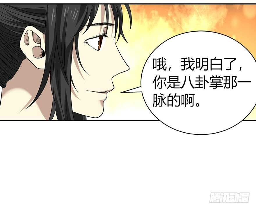 神藏 - 60 古董局中局（下）(2/3) - 5