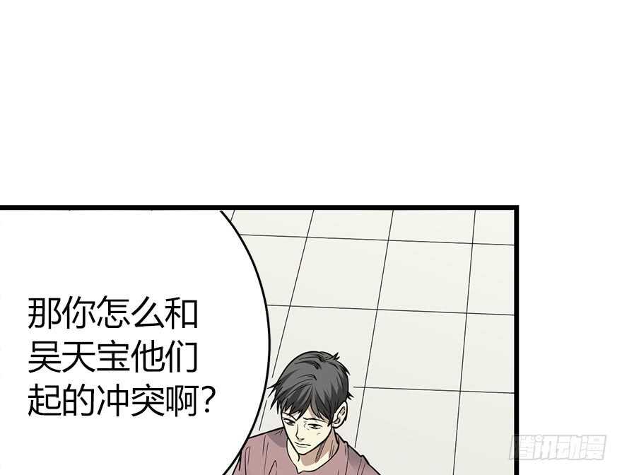 神藏 - 60 古董局中局（下）(2/3) - 6