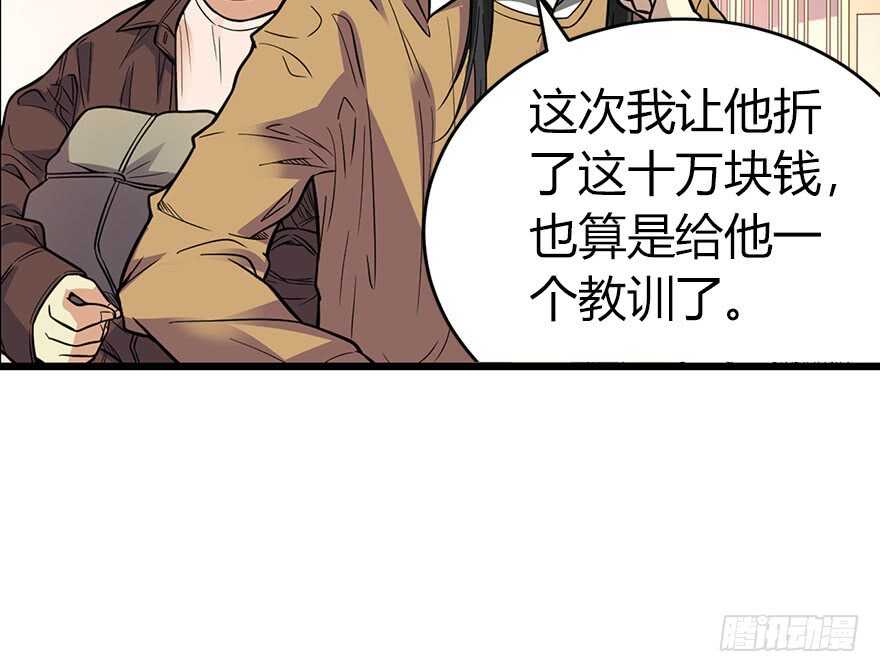 神藏 - 60 古董局中局（下）(2/3) - 2