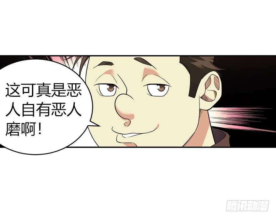 神藏 - 60 古董局中局（下）(2/3) - 3