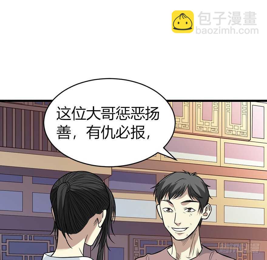 神藏 - 60 古董局中局（下）(2/3) - 5