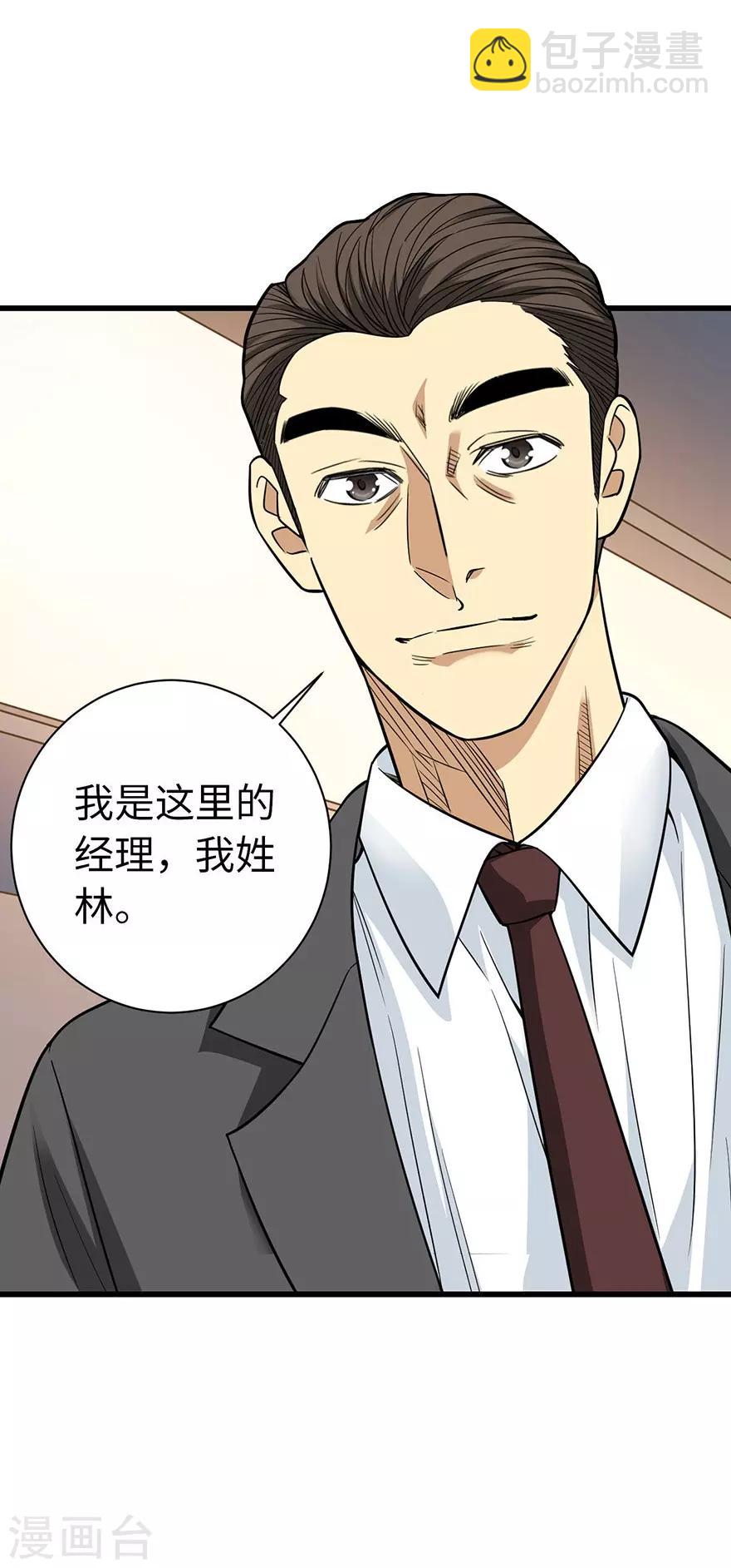 第65话 天葵神威(1/2)-第81话