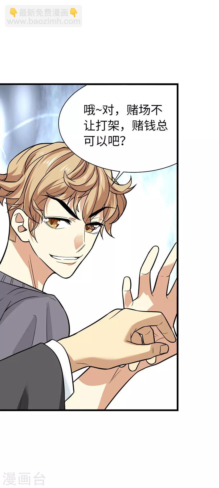 第65话 天葵神威(1/2)-第81话