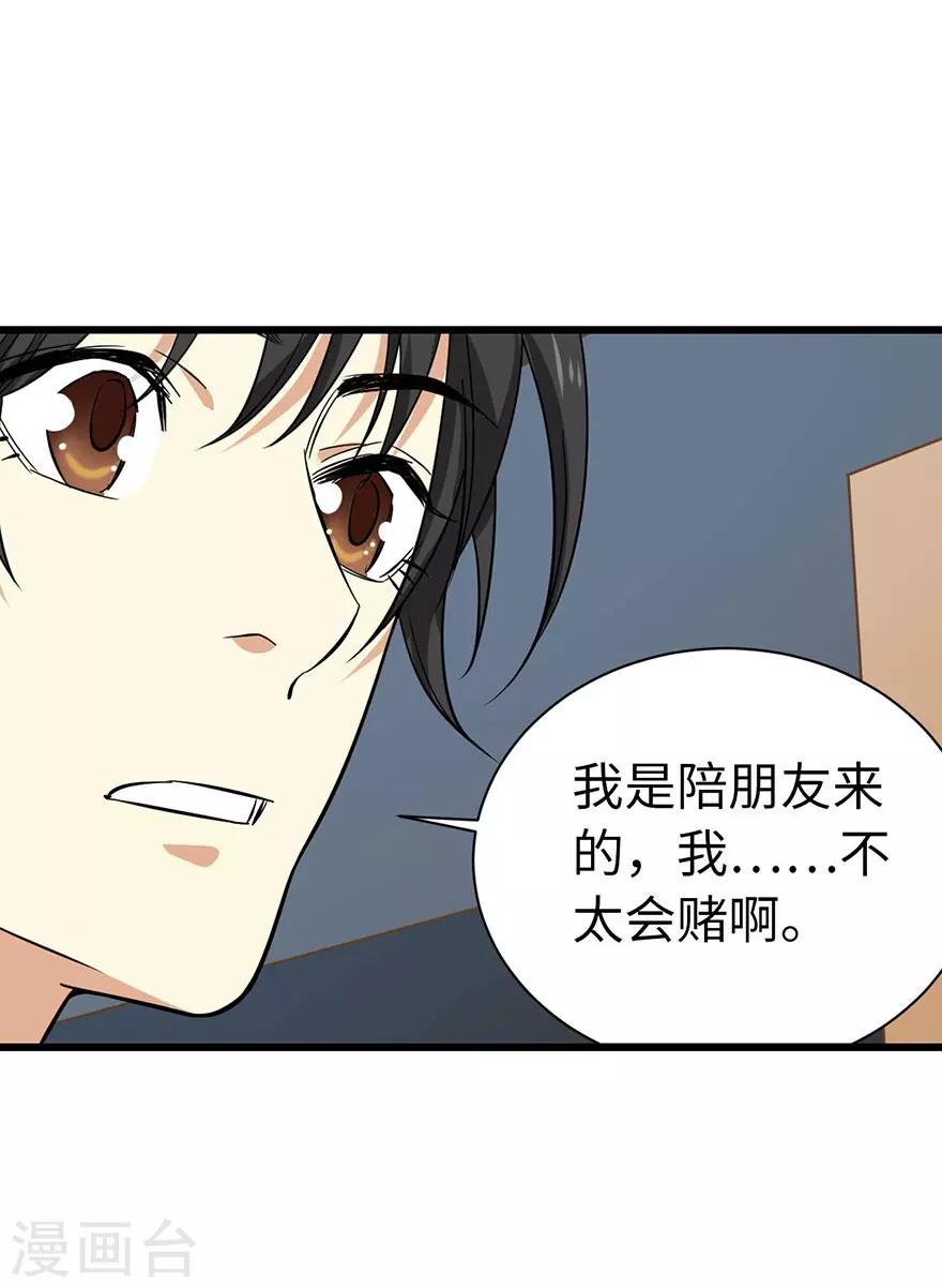 第65话 天葵神威(1/2)-第81话