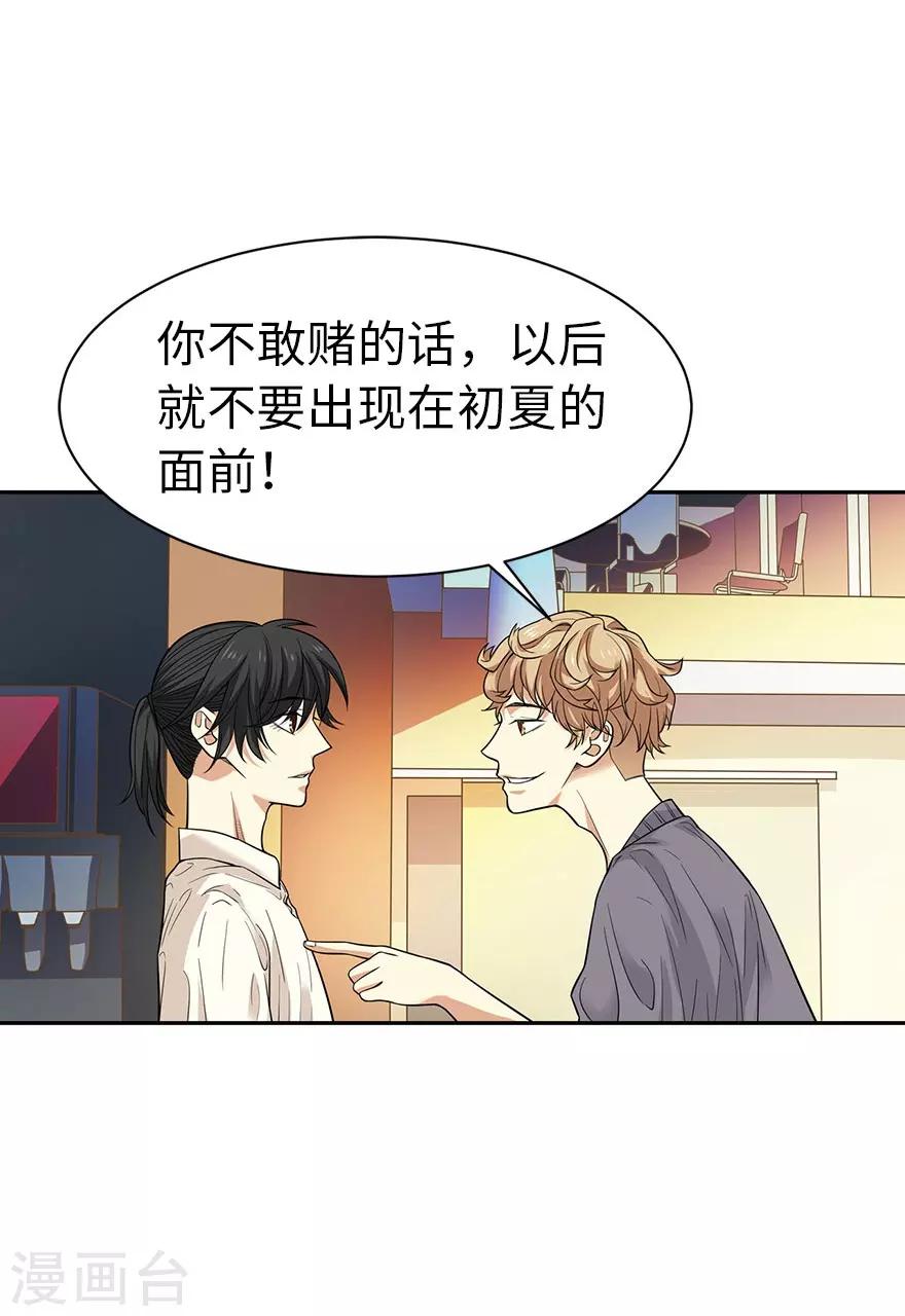 第65话 天葵神威(1/2)-第81话