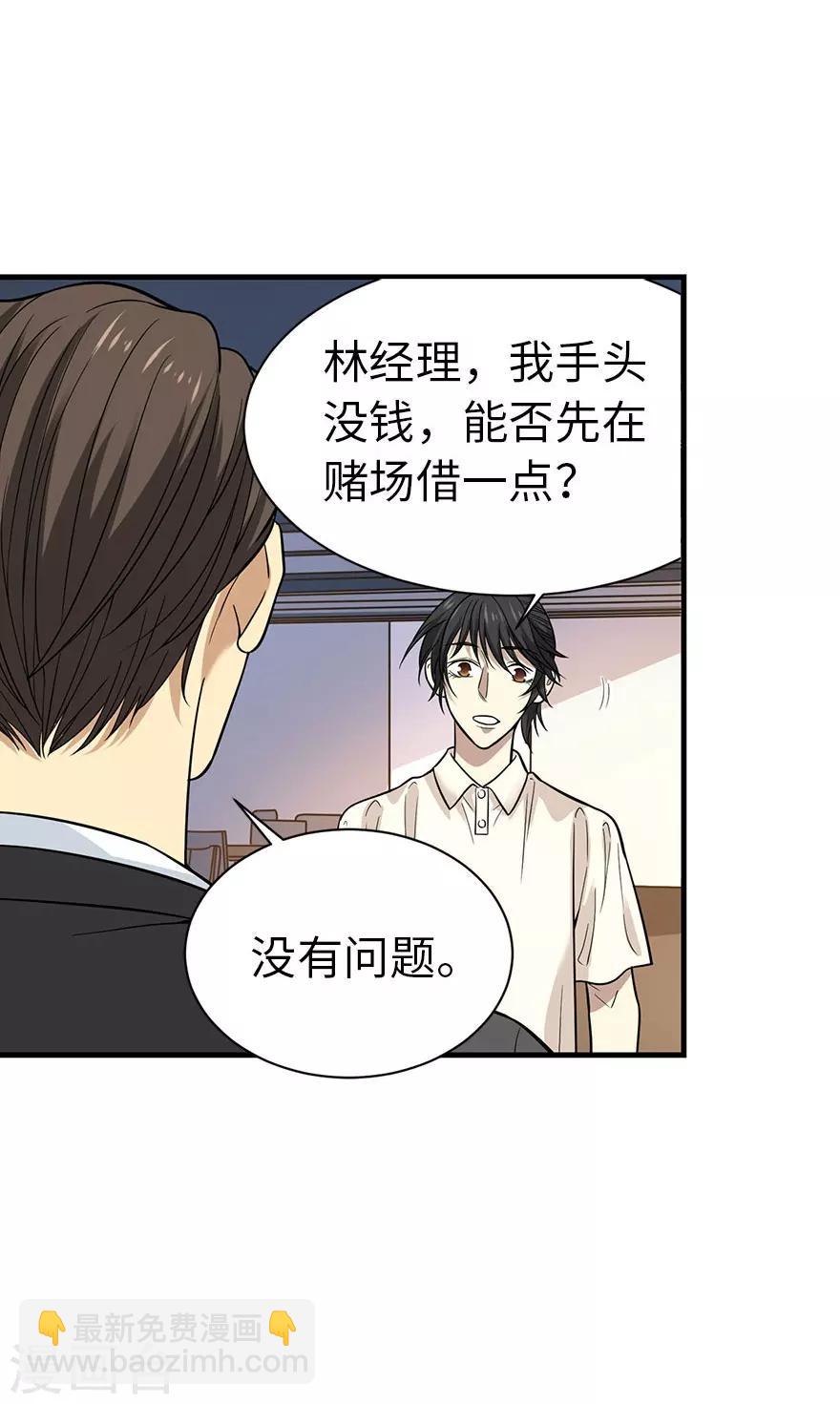 第65话 天葵神威(1/2)-第81话