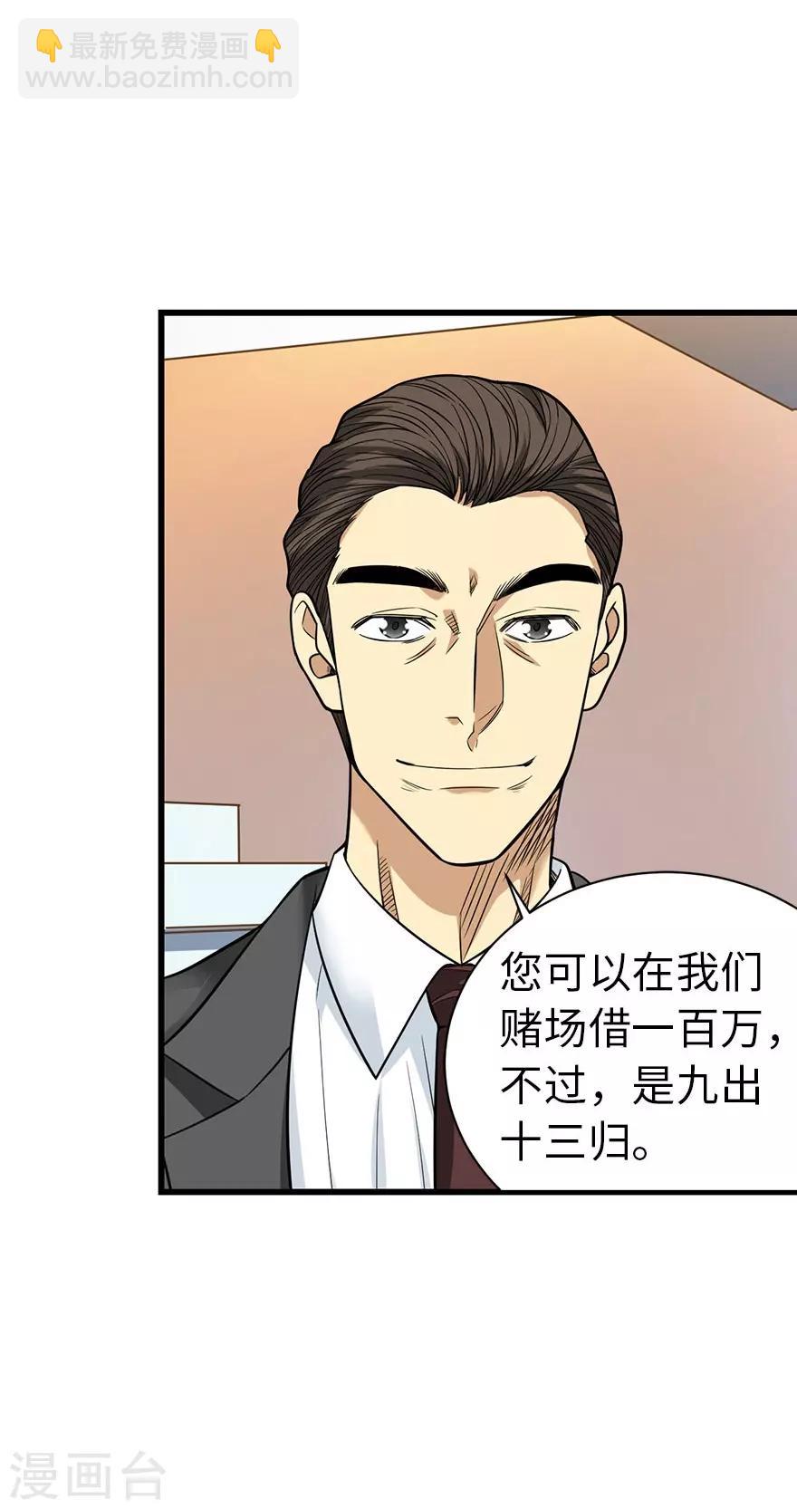 第65话 天葵神威(1/2)-第81话