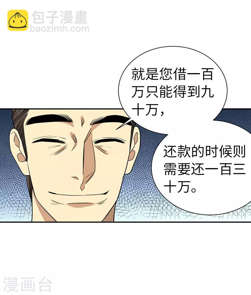 第65话 天葵神威(1/2)-第81话