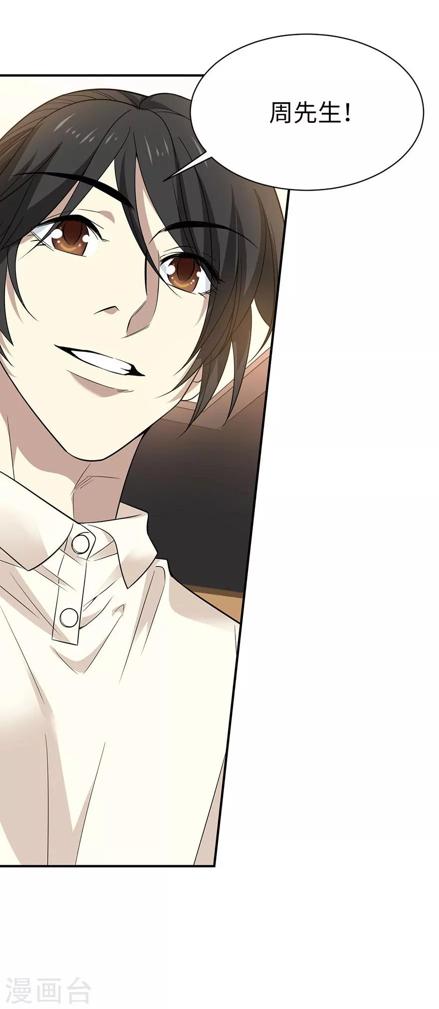 第65话 天葵神威(1/2)-第81话