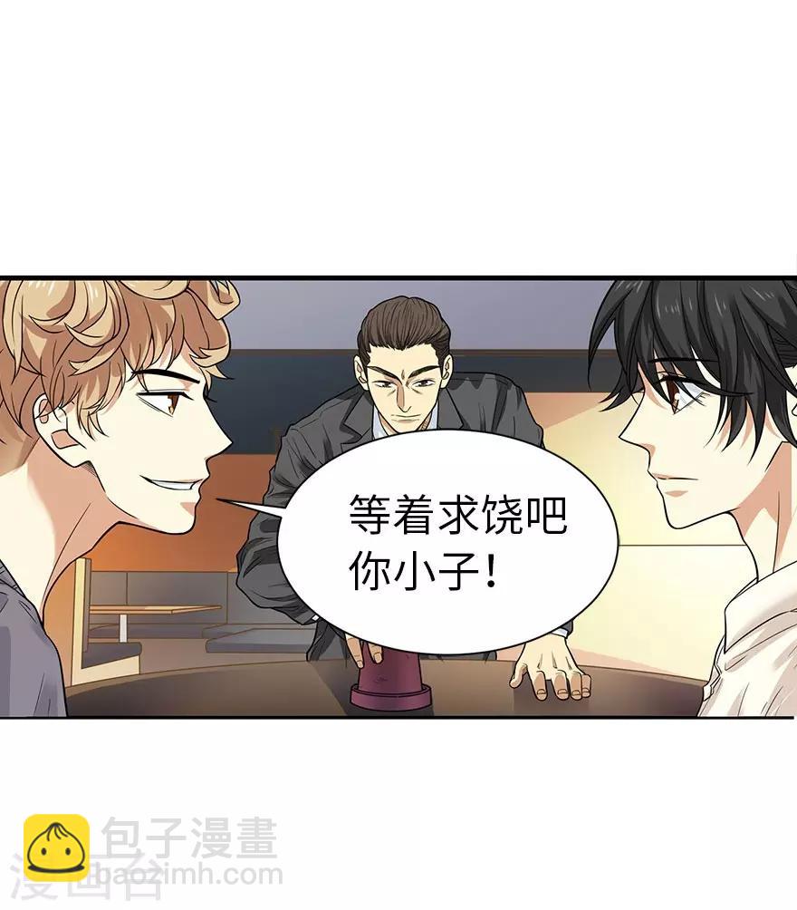 第65话 天葵神威(1/2)-第81话