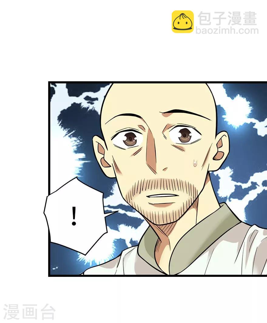 第65话 天葵神威(1/2)-第81话