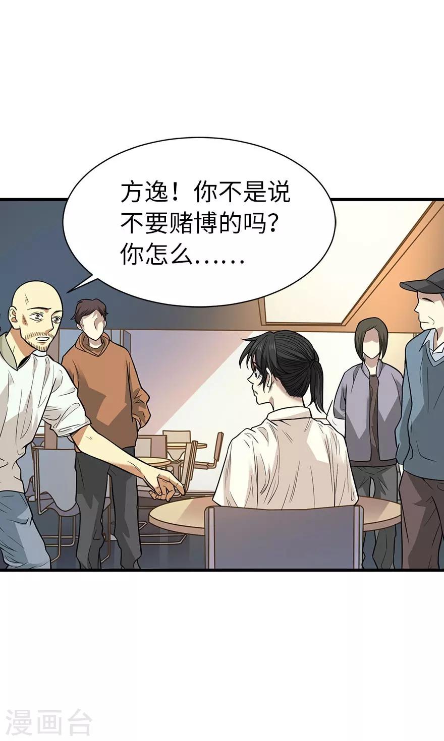 第65话 天葵神威(1/2)-第81话