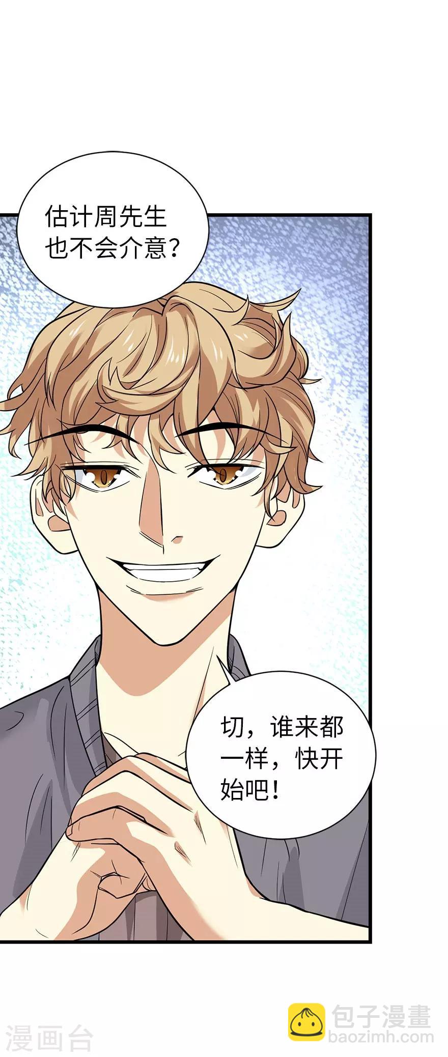 第65话 天葵神威(1/2)-第81话