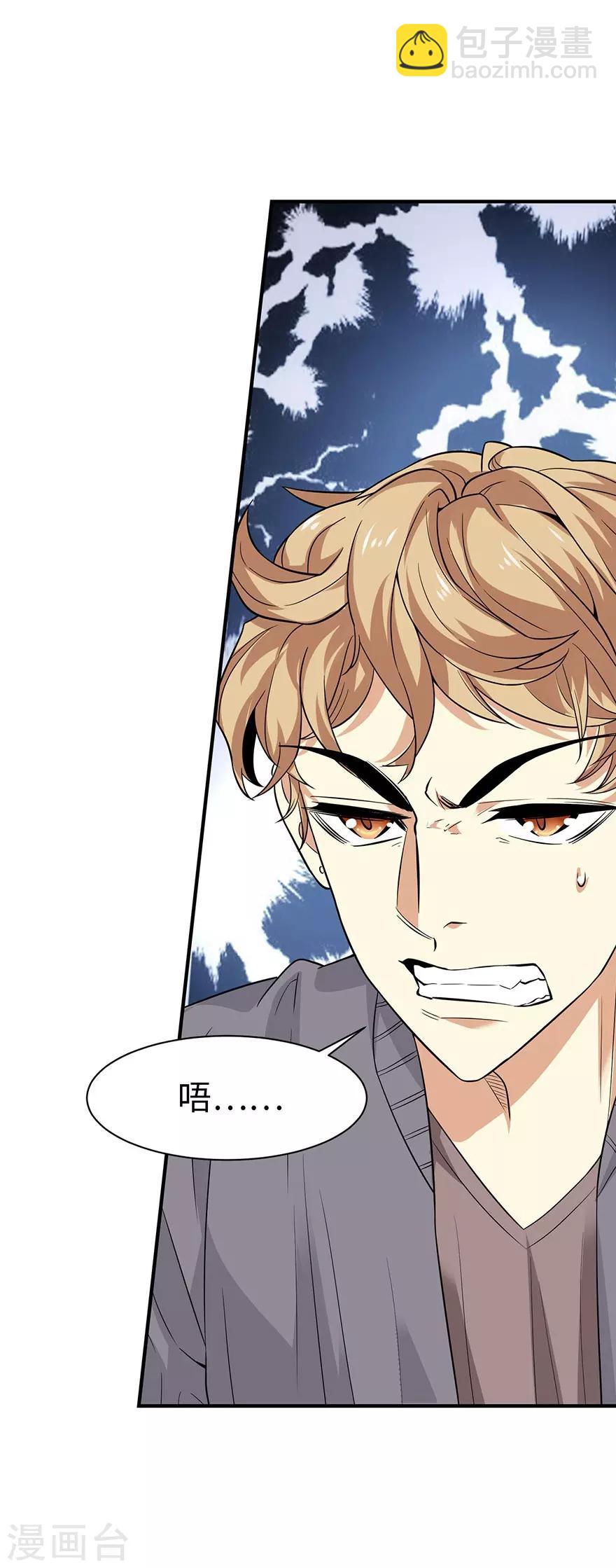 第65话 天葵神威(1/2)-第81话