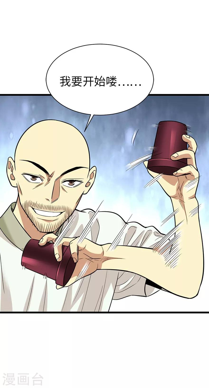 第65话 天葵神威(1/2)-第81话