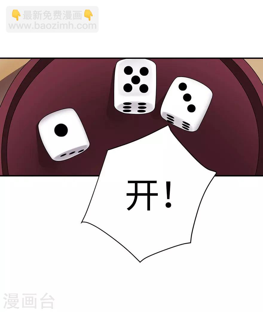 第65话 天葵神威(1/2)-第81话