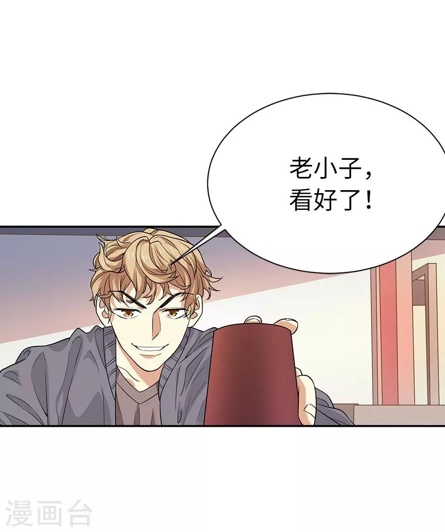 第65话 天葵神威(1/2)-第81话