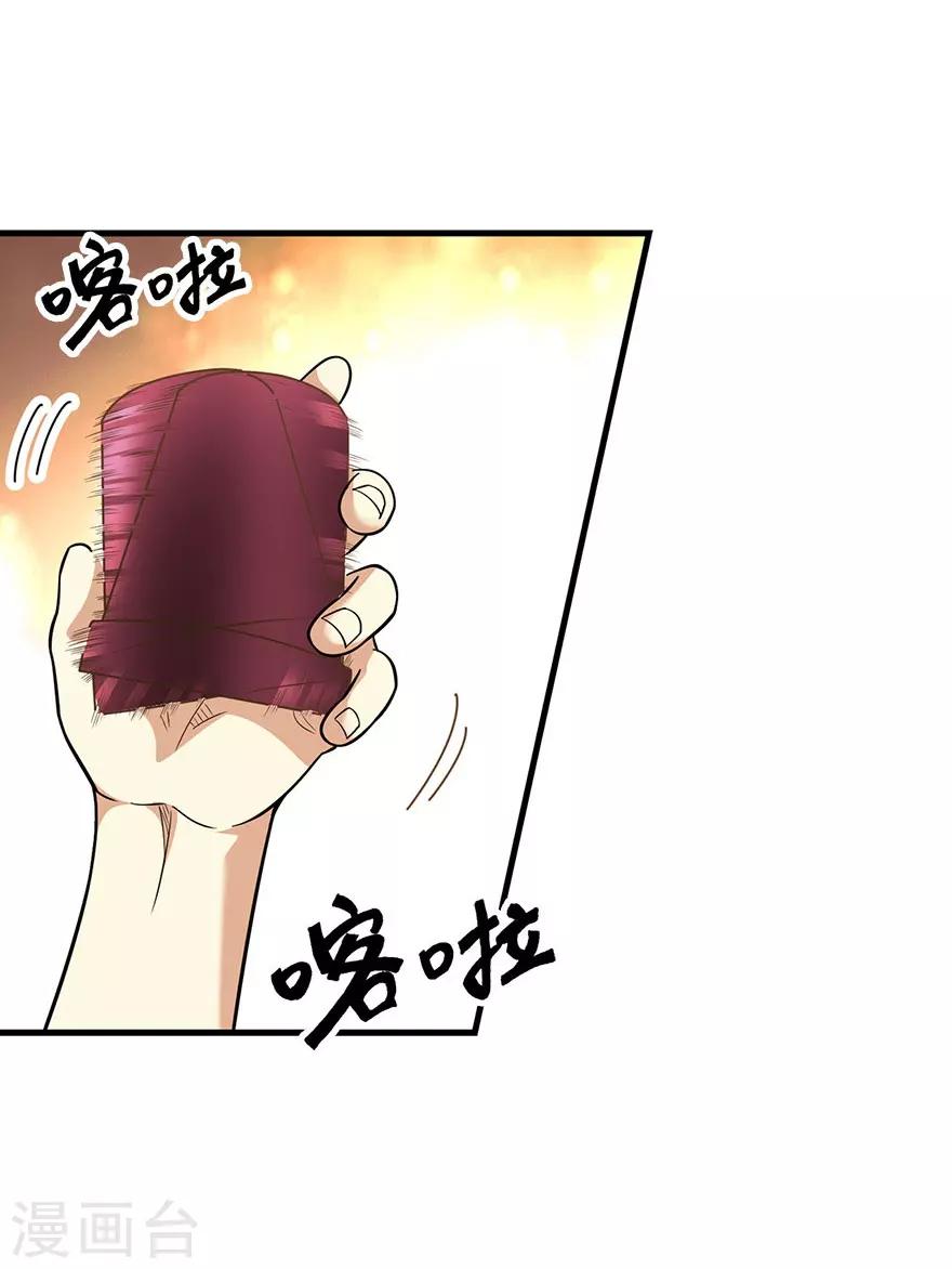 第65话 天葵神威(1/2)-第81话