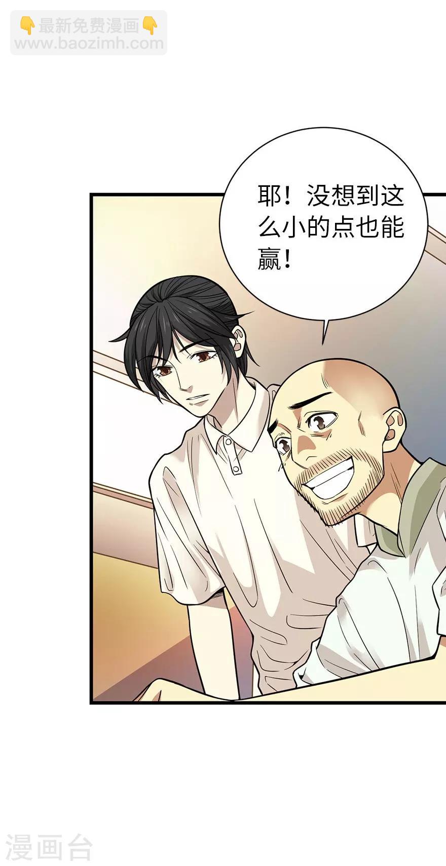 第65话 天葵神威(1/2)-第81话