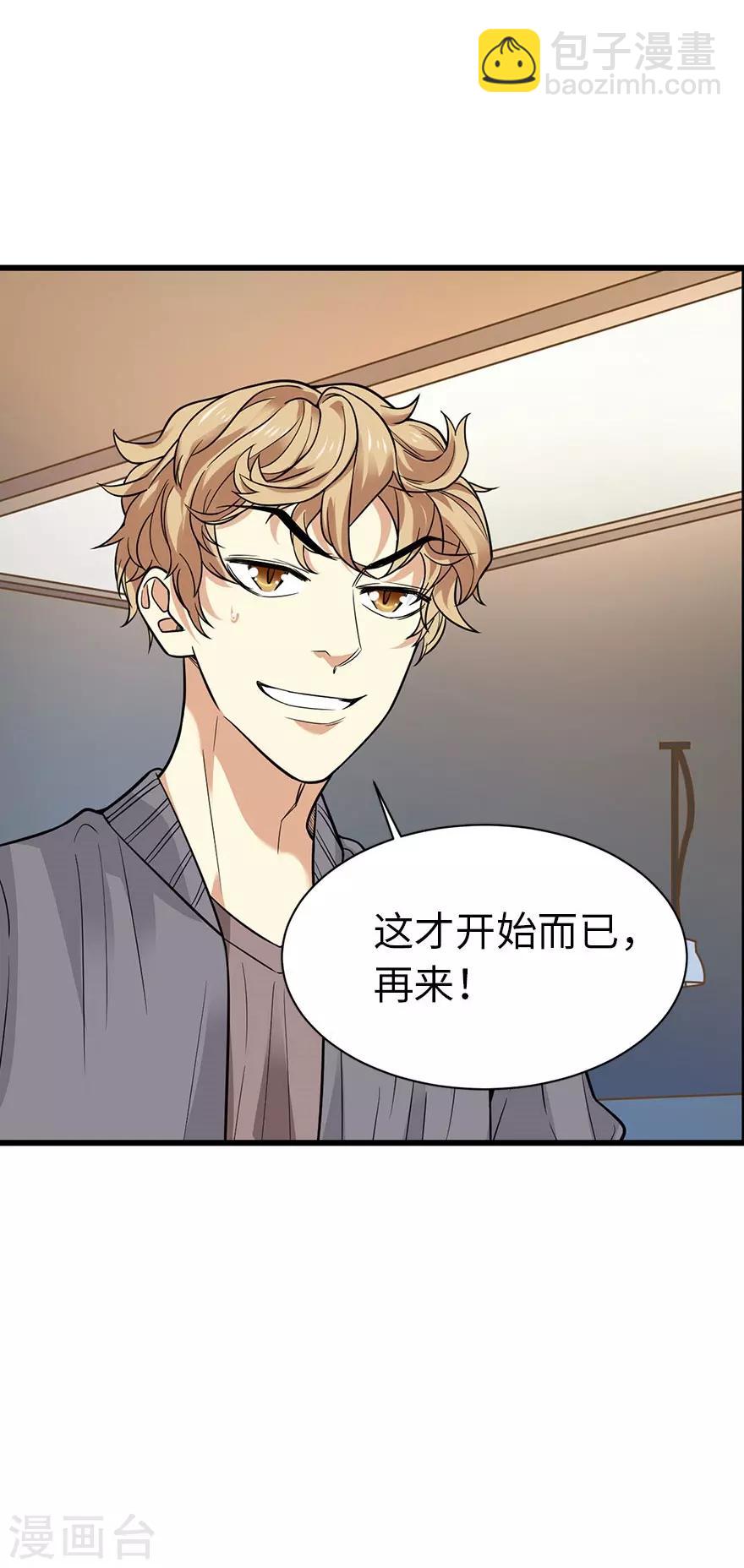 第65话 天葵神威(1/2)-第81话