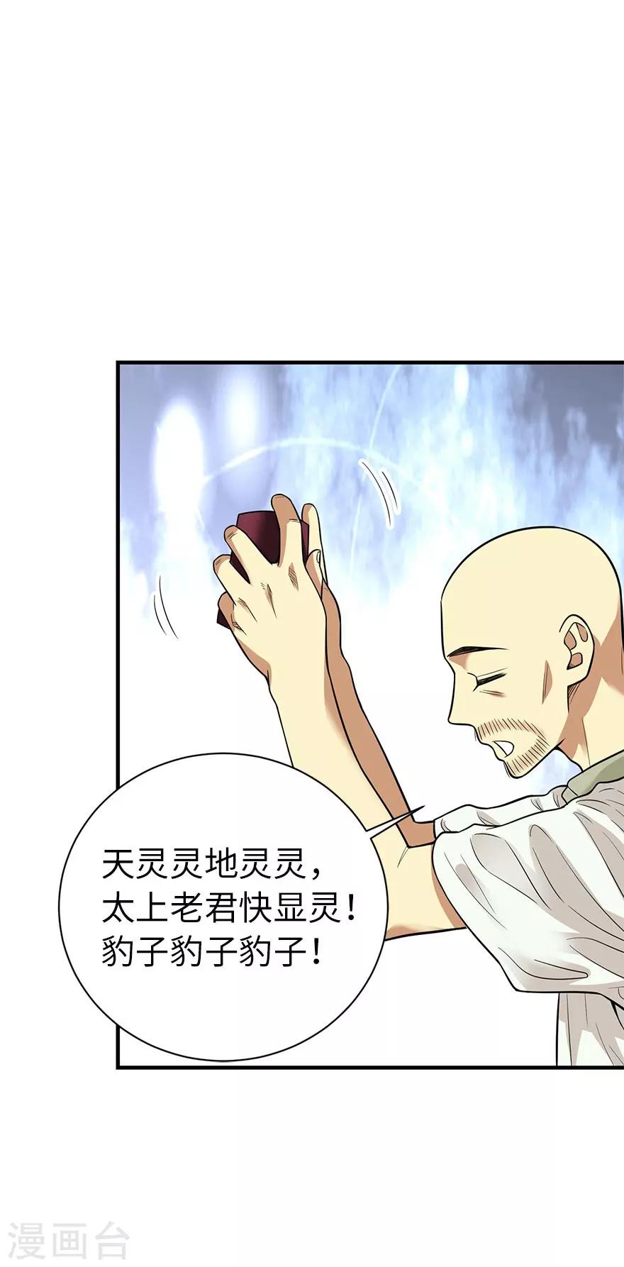 第65话 天葵神威(1/2)-第81话