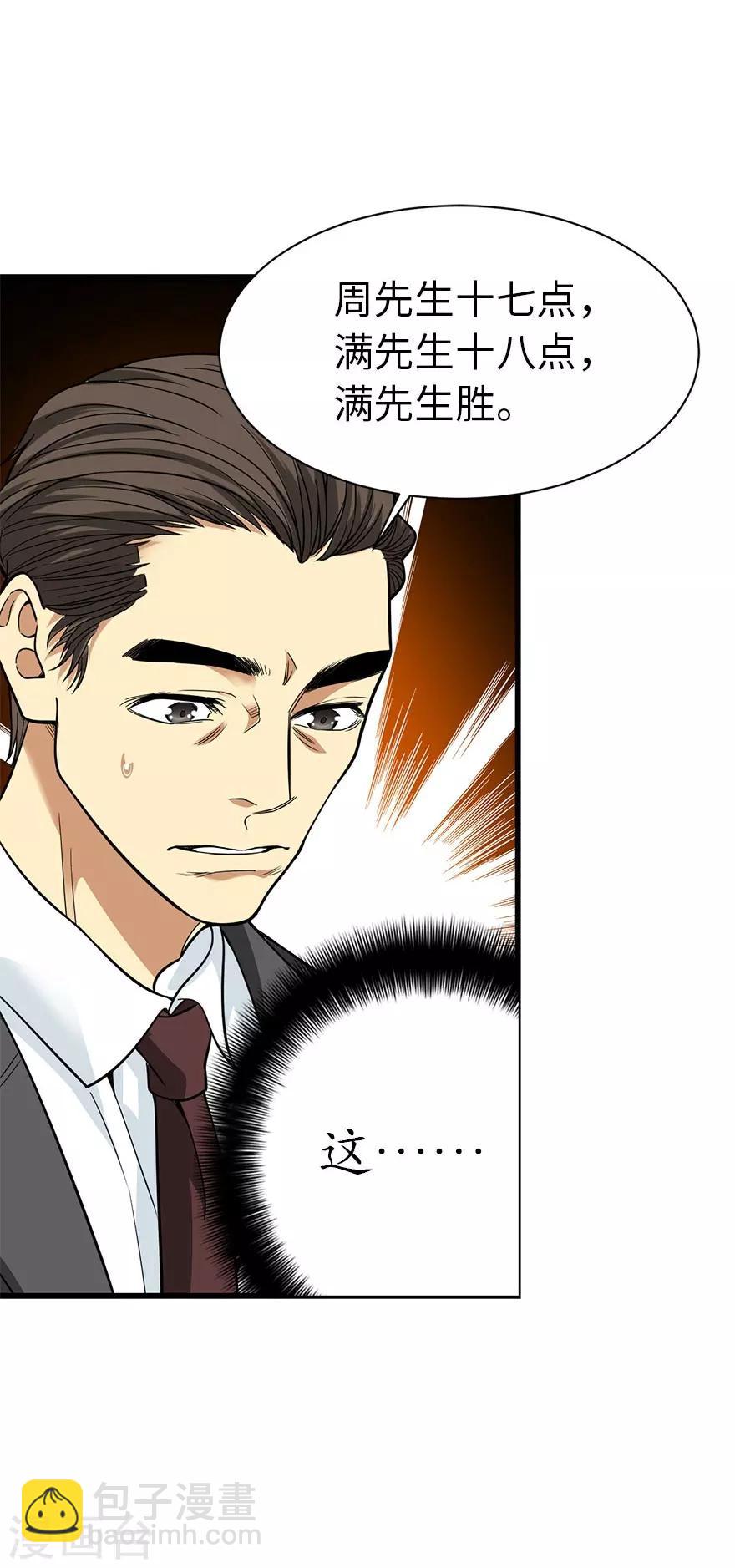 第65话 天葵神威(1/2)-第81话