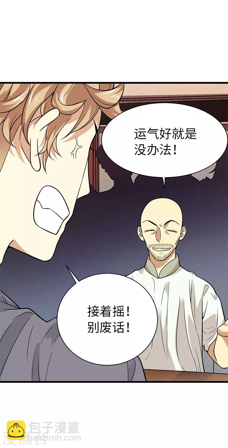 第65话 天葵神威(1/2)-第81话