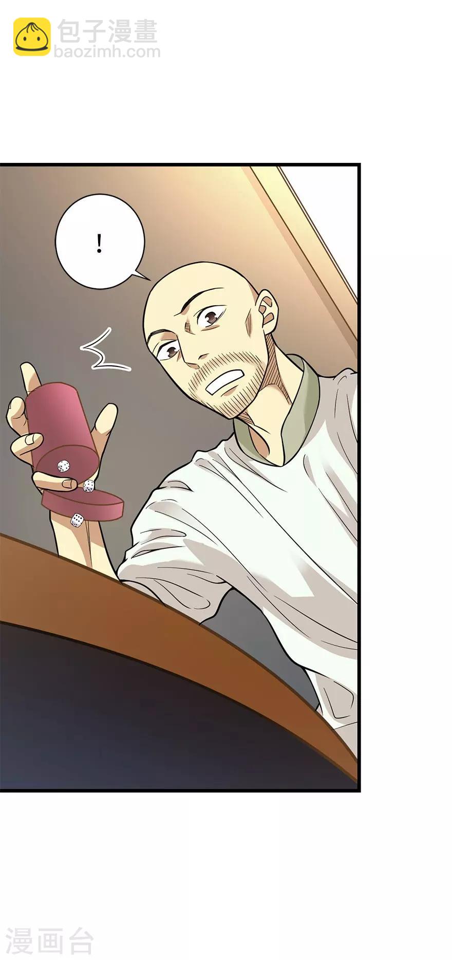 第65话 天葵神威(1/2)-第81话