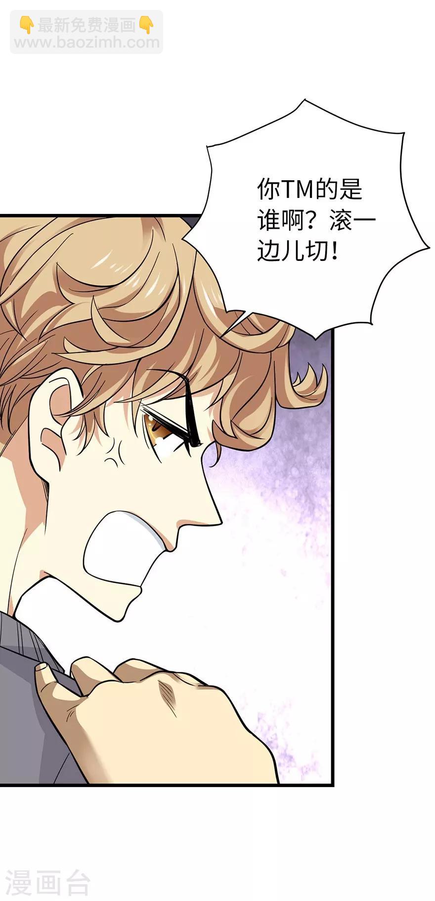 第65话 天葵神威(1/2)-第81话