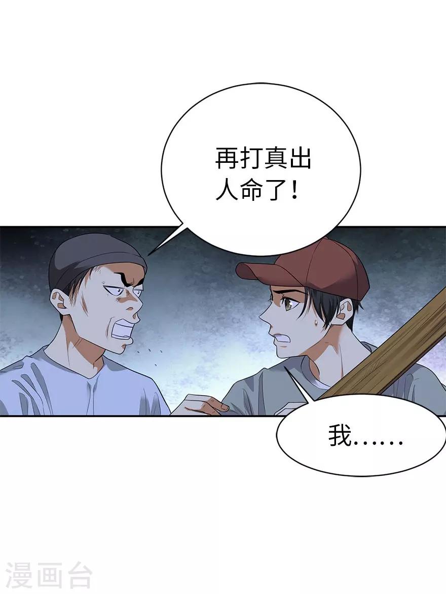 第69话 胖爷跟你们死磕到底(1/2)-第85话