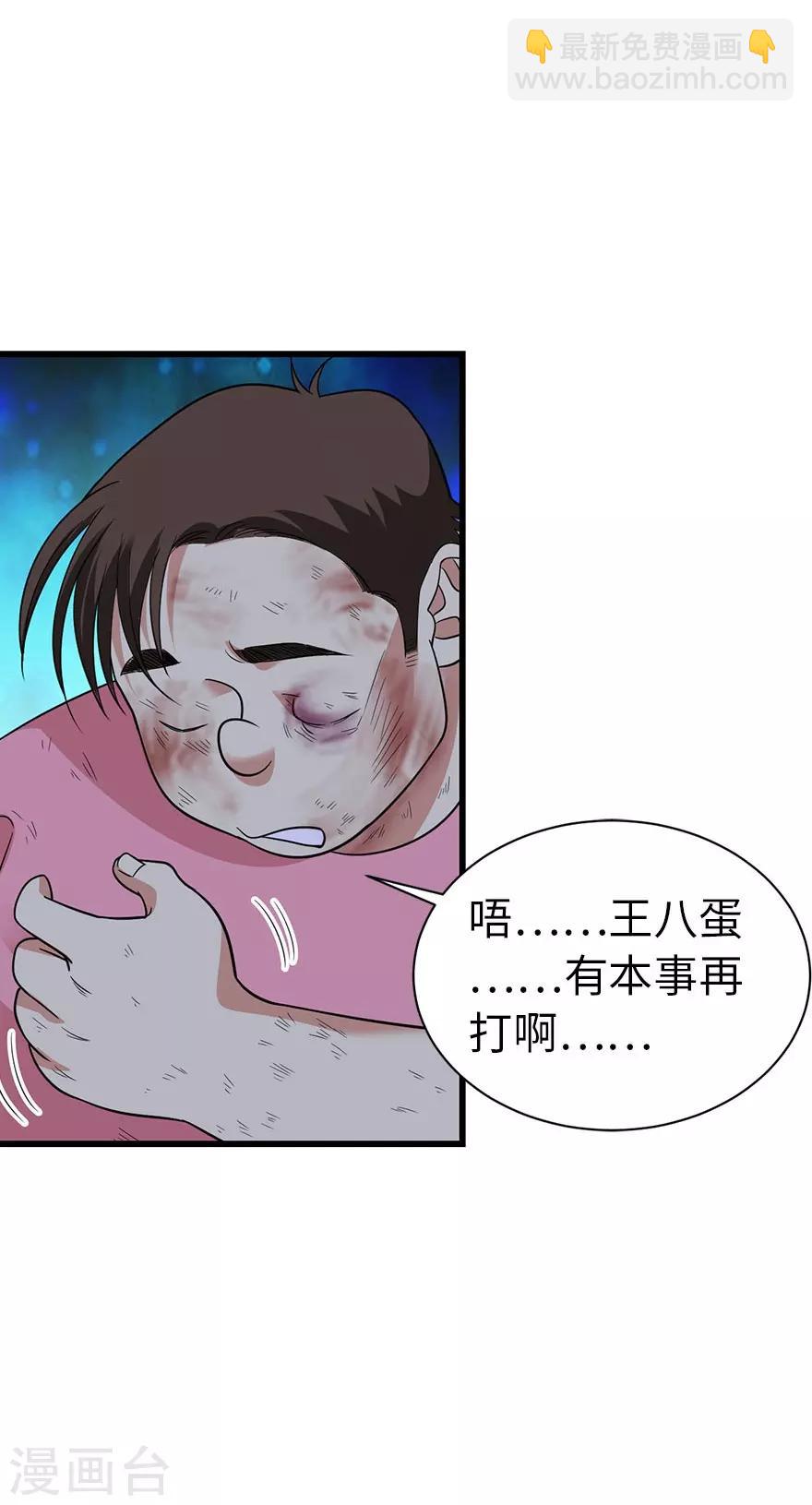 第71话 痛打落水狗(1/2)-第87话