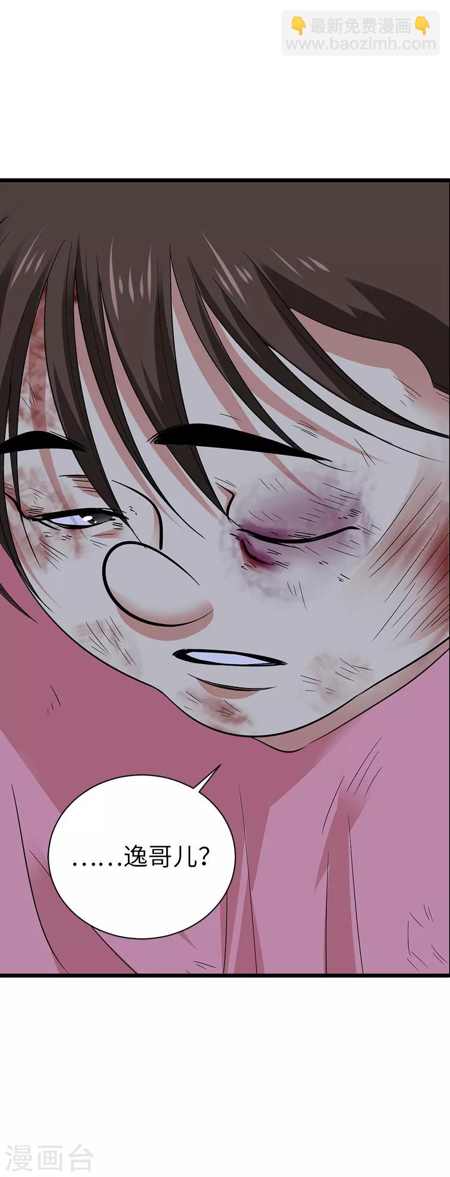 第71话 痛打落水狗(1/2)-第87话