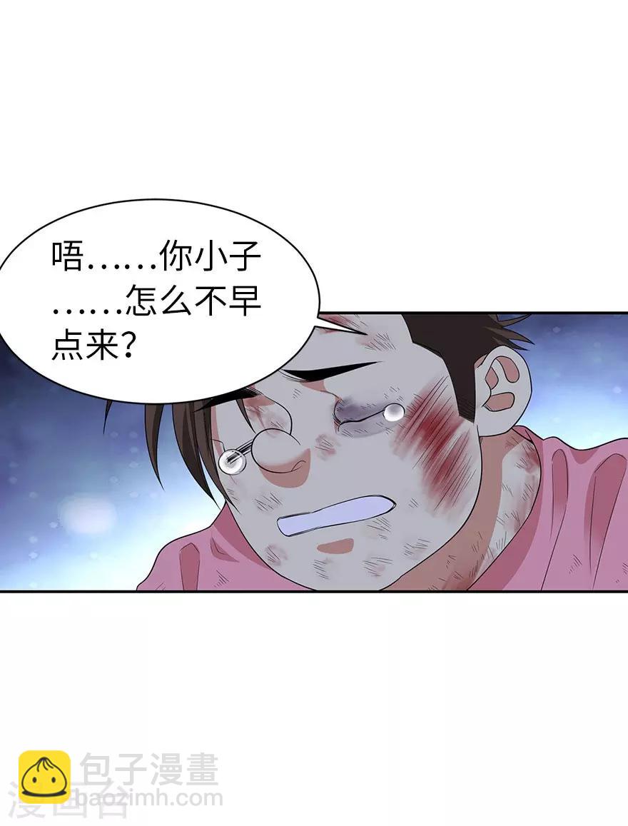 第71话 痛打落水狗(1/2)-第87话