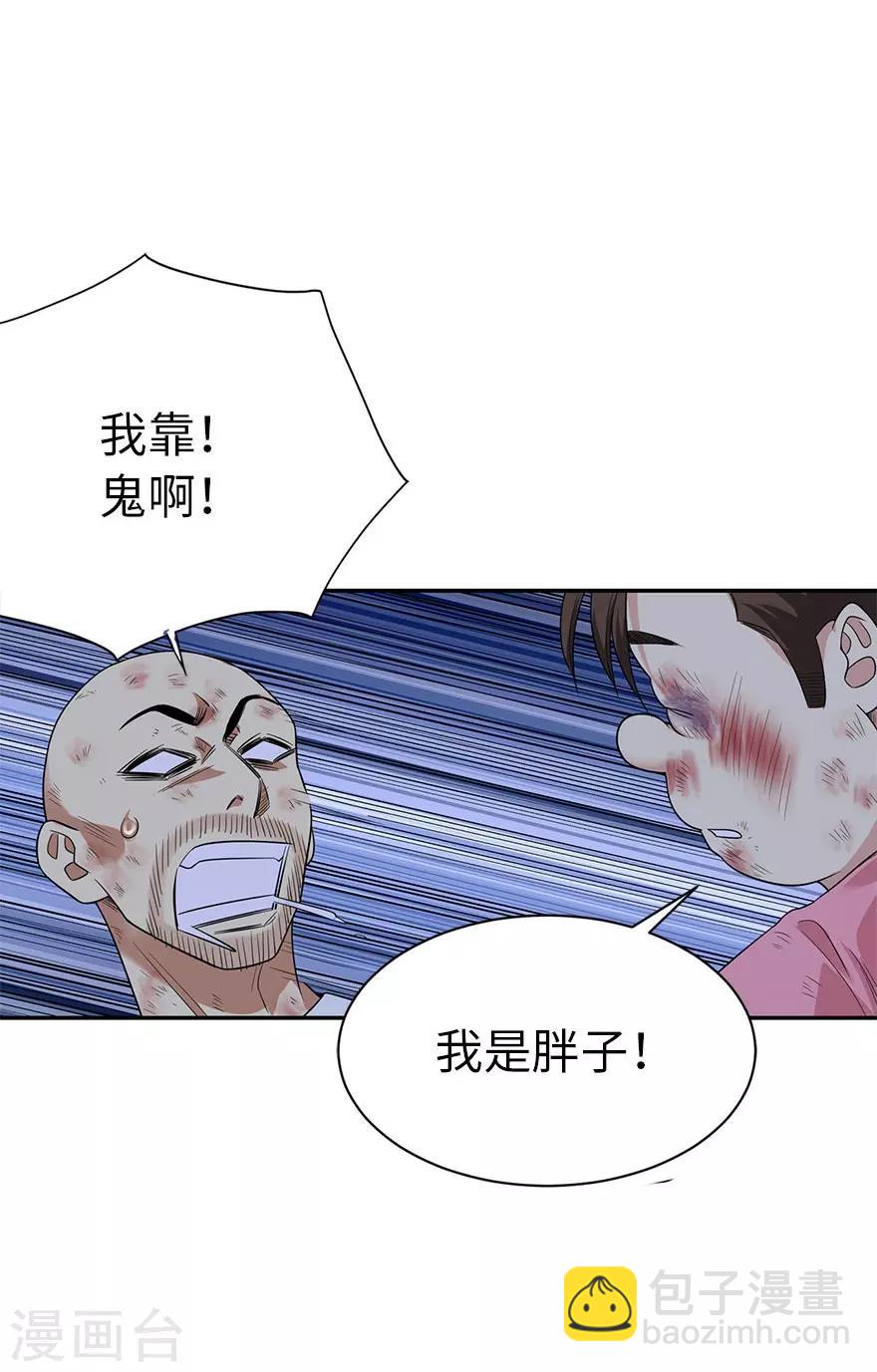 第71话 痛打落水狗(1/2)-第87话