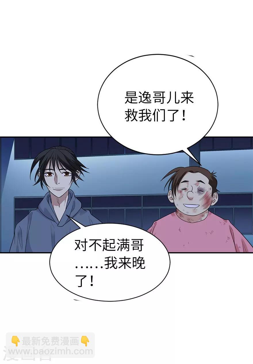 第71话 痛打落水狗(1/2)-第87话