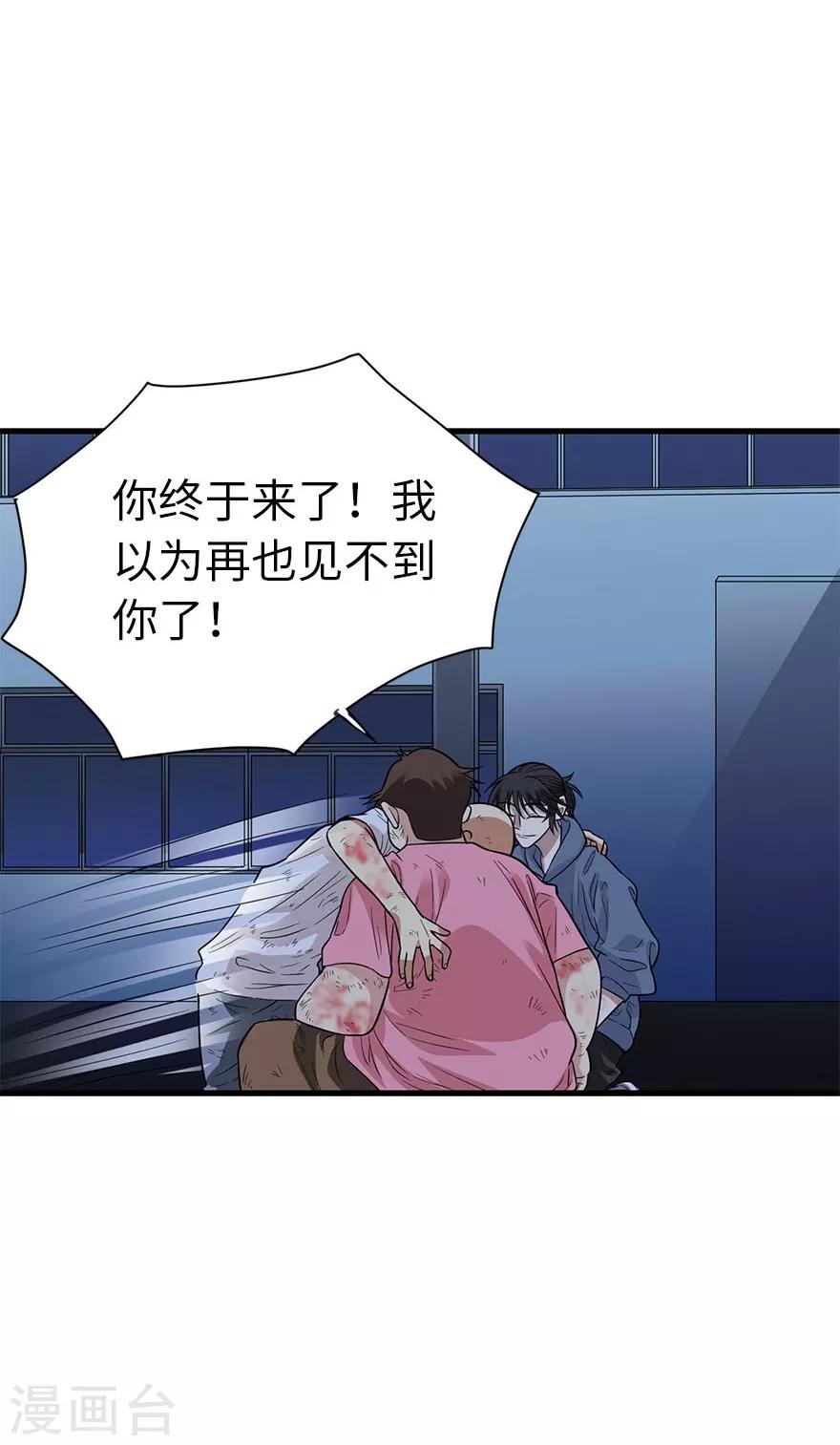 第71话 痛打落水狗(1/2)-第87话