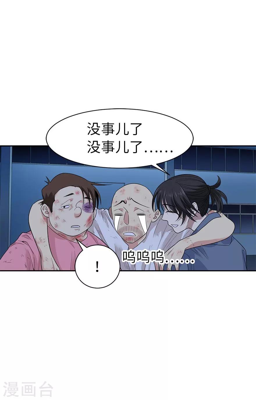 第71话 痛打落水狗(1/2)-第87话