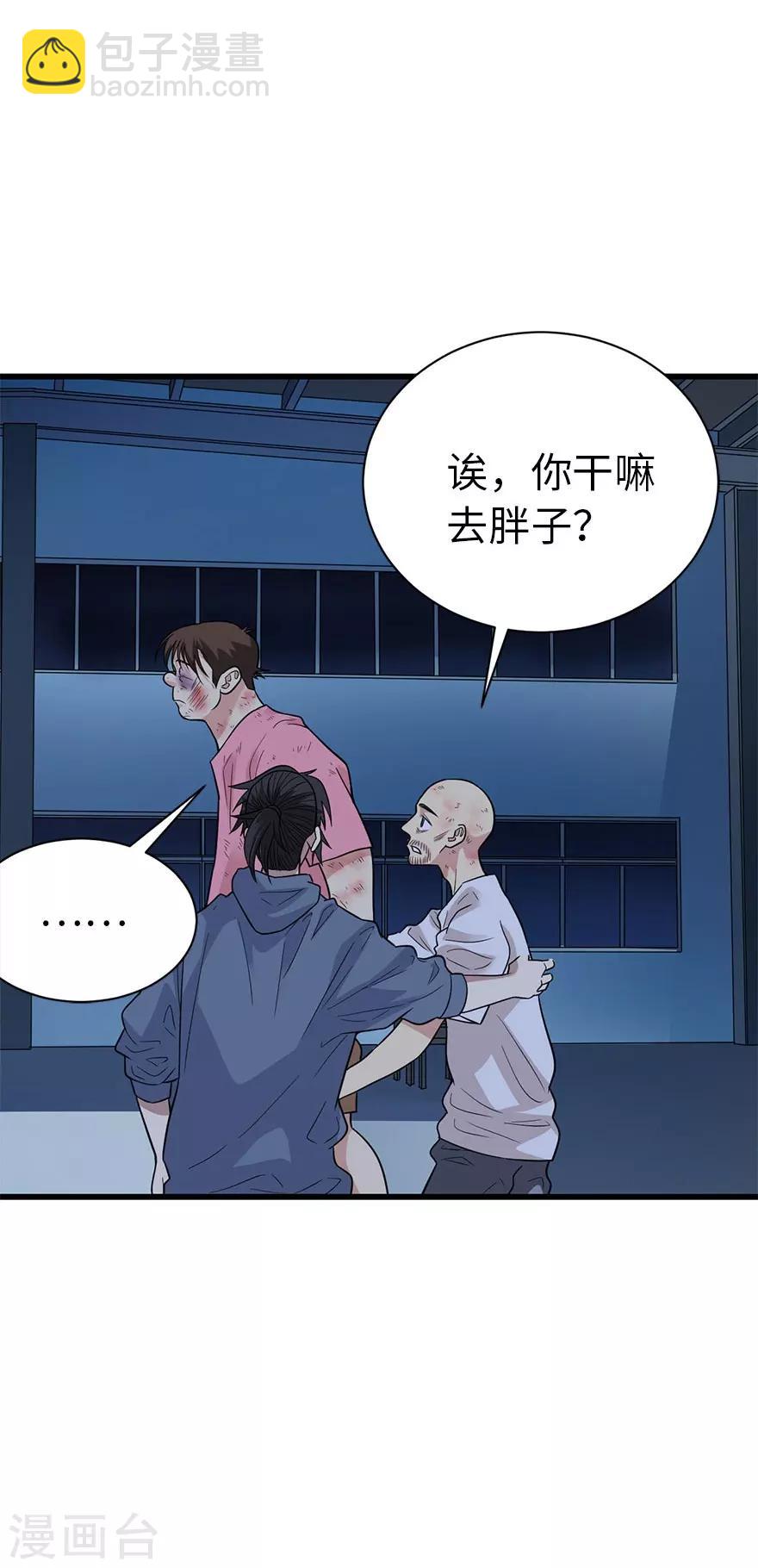 第71话 痛打落水狗(1/2)-第87话