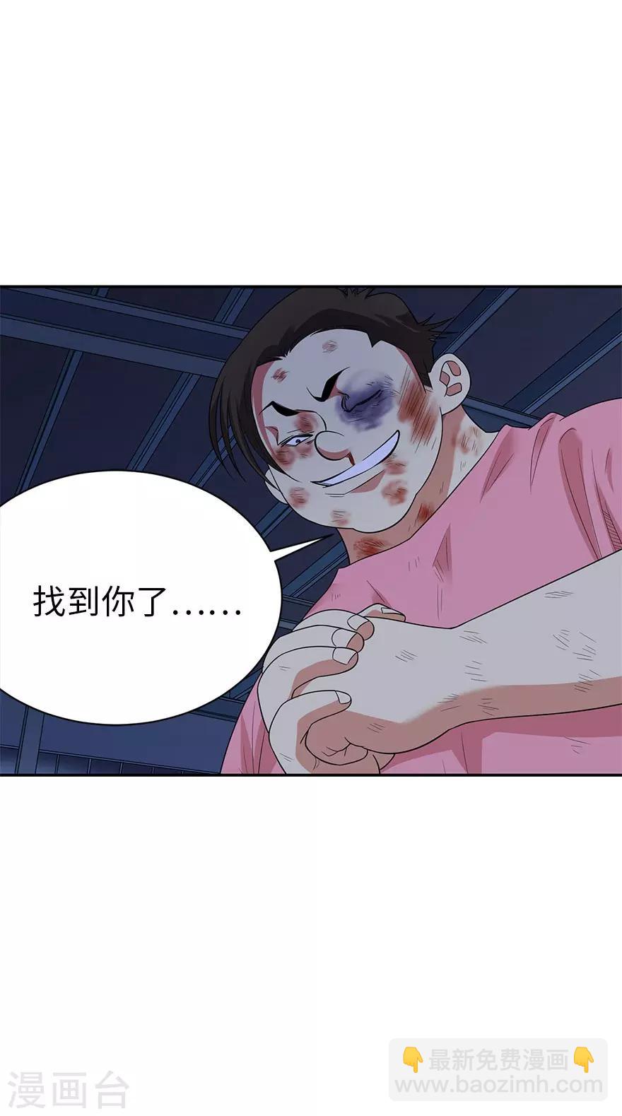 第71话 痛打落水狗(1/2)-第87话