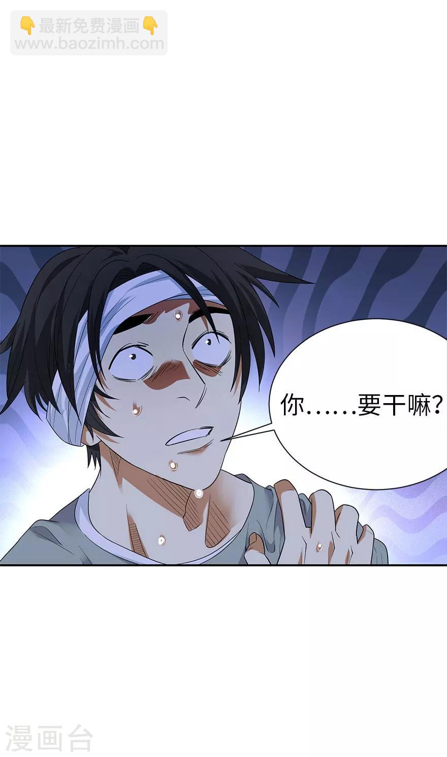 第71话 痛打落水狗(1/2)-第87话