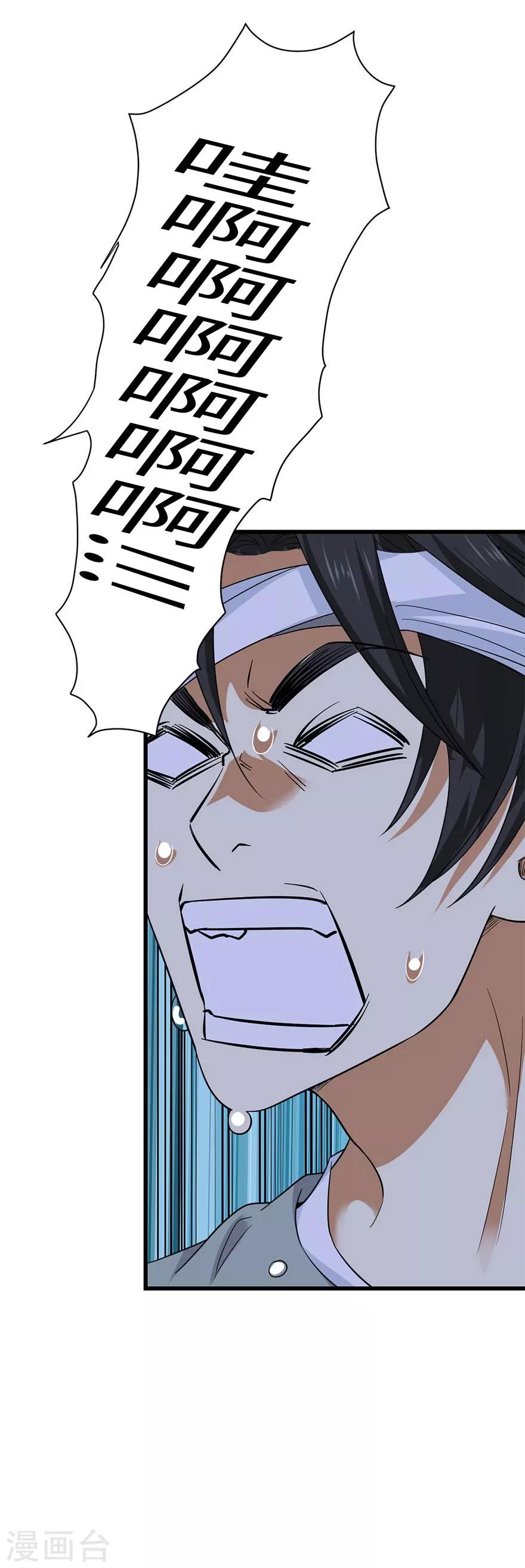 第71话 痛打落水狗(1/2)-第87话