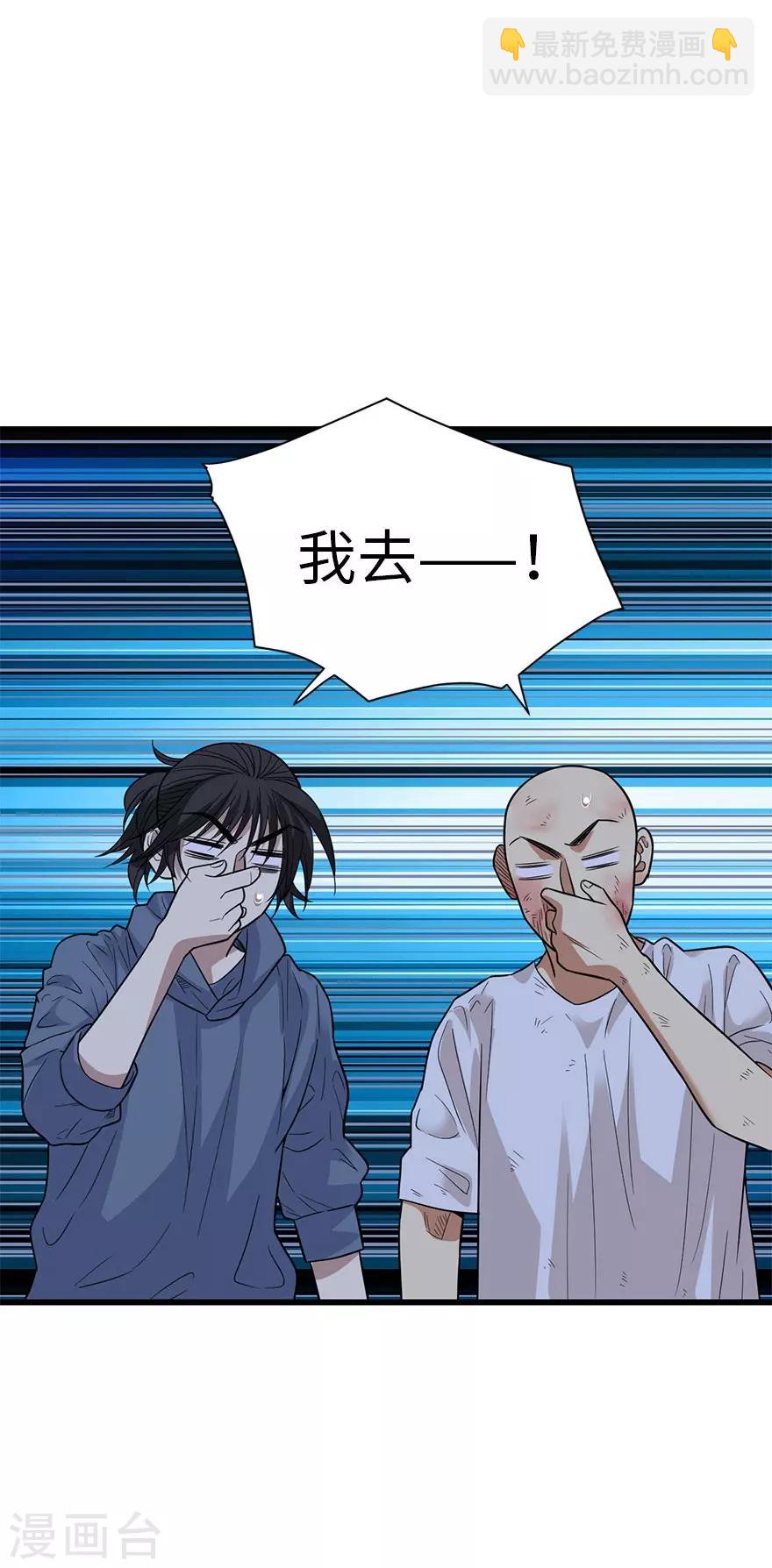 第71话 痛打落水狗(1/2)-第87话