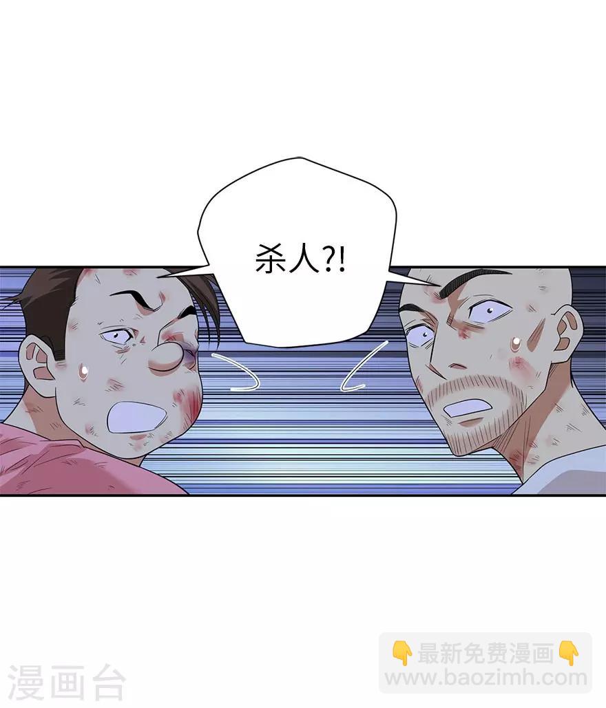 第71话 痛打落水狗(1/2)-第87话