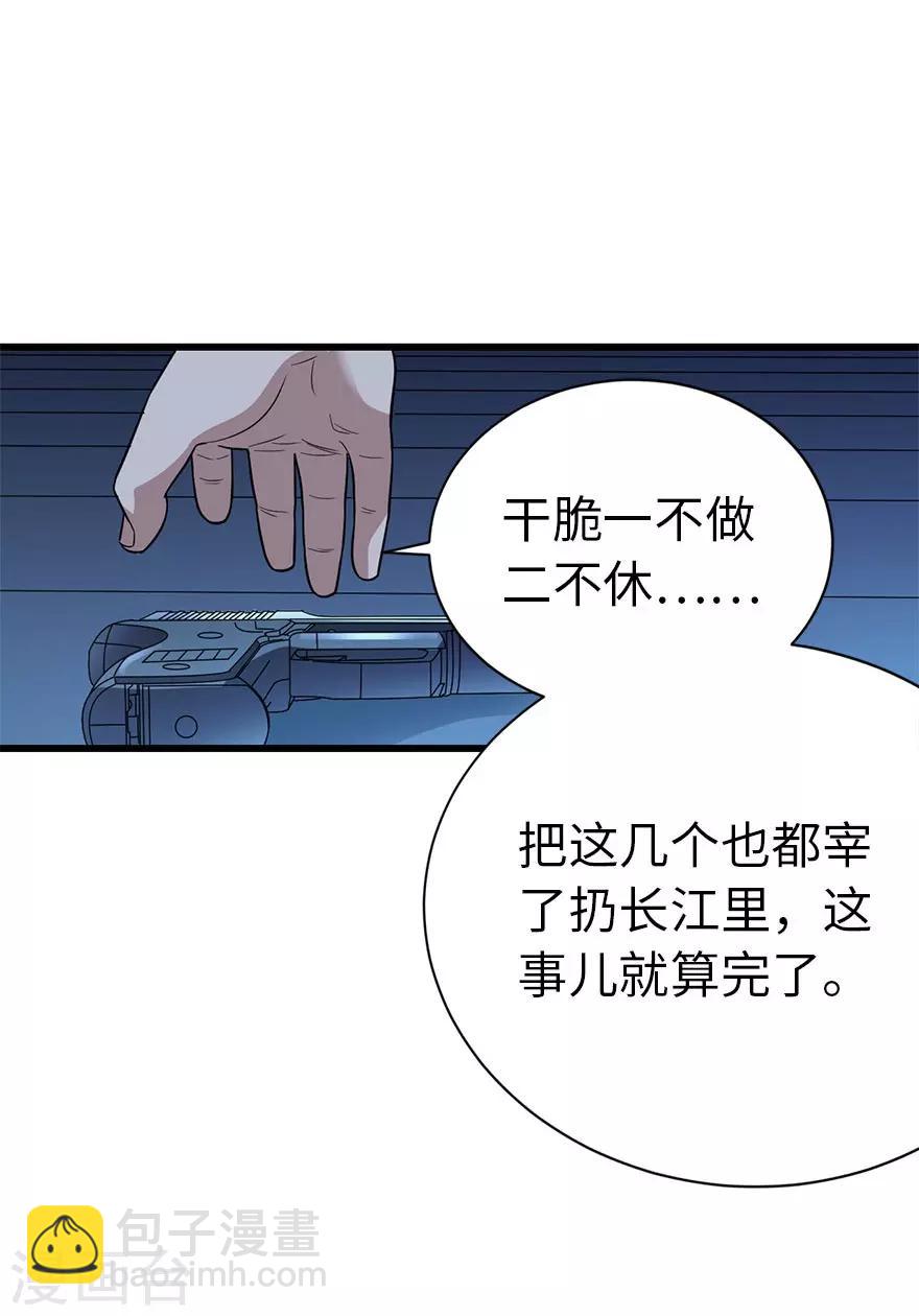 第71话 痛打落水狗(1/2)-第87话