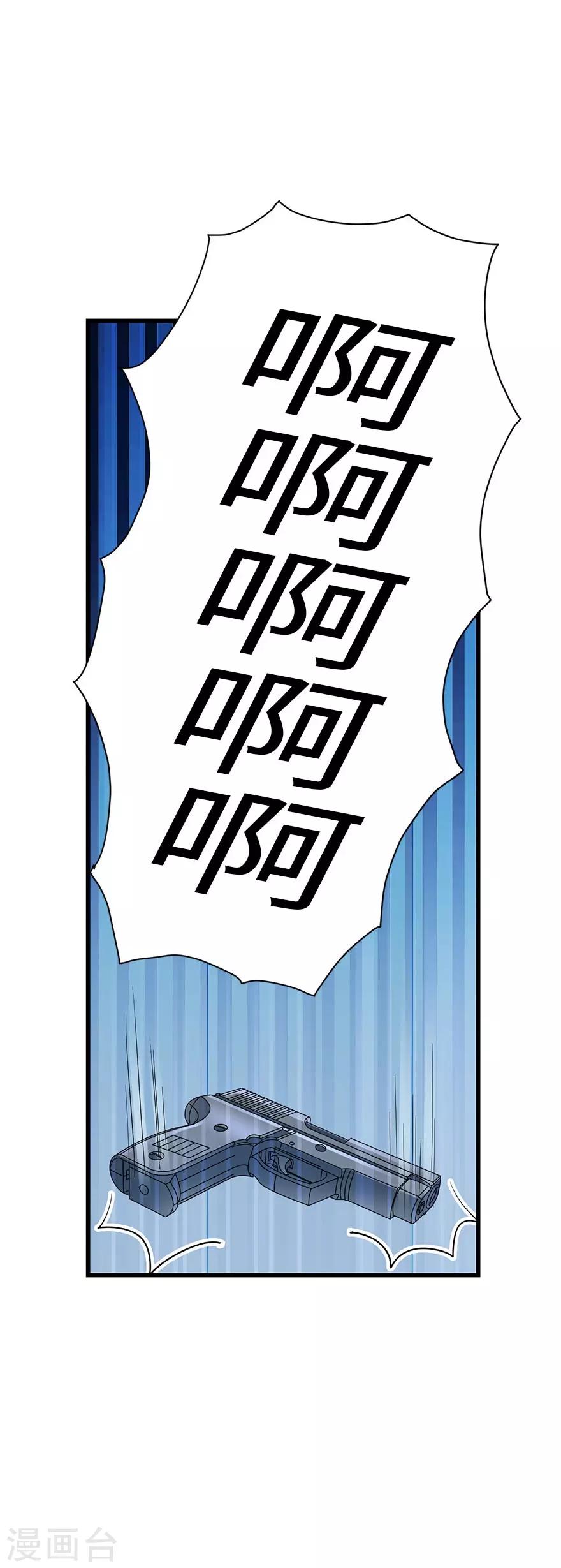 第71话 痛打落水狗(1/2)-第87话