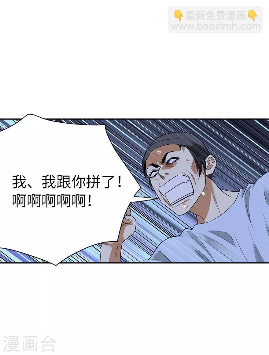 第71话 痛打落水狗(1/2)-第87话