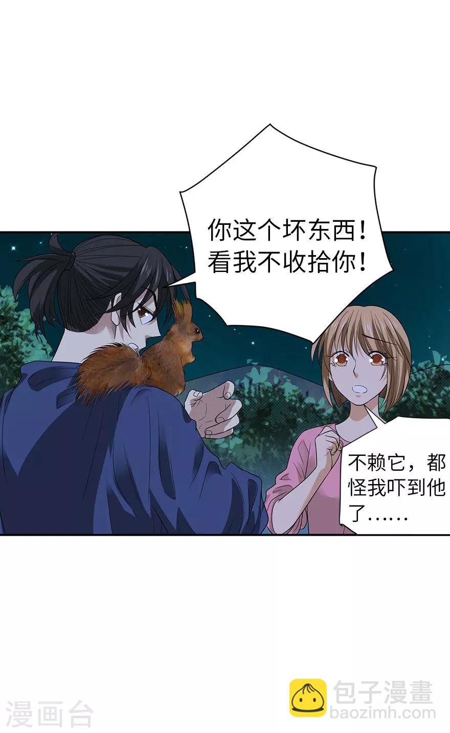 第73话 方逸获萌宠(1/2)-第89话