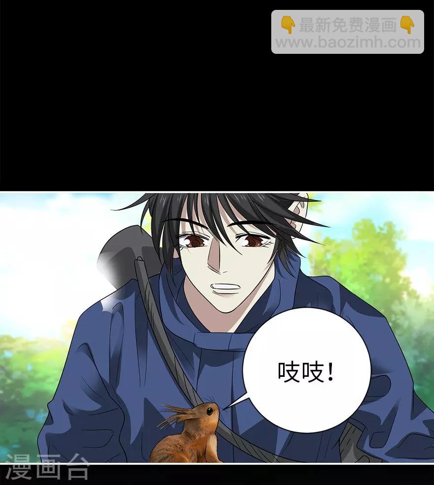 第73话 方逸获萌宠(1/2)-第89话