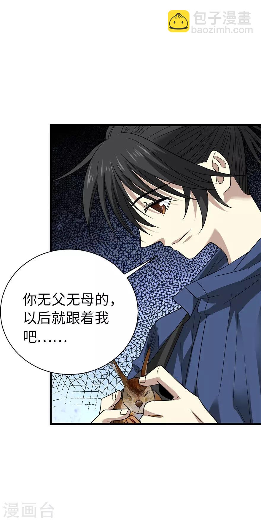 第73话 方逸获萌宠(1/2)-第89话