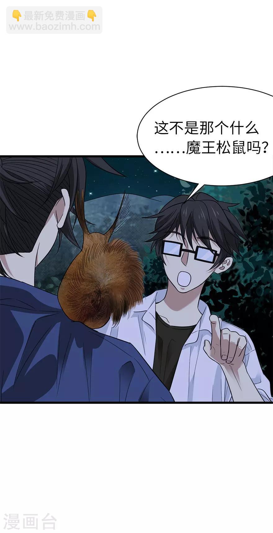 第73话 方逸获萌宠(1/2)-第89话